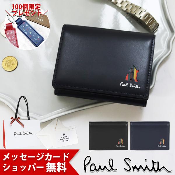 Paul Smith ポールスミス 財布 メンズ 3つ折り財布 マーケトリー