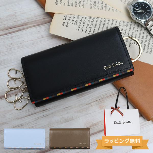 Paul Smith ポールスミス メンズ ブライトストライプトリムSS24