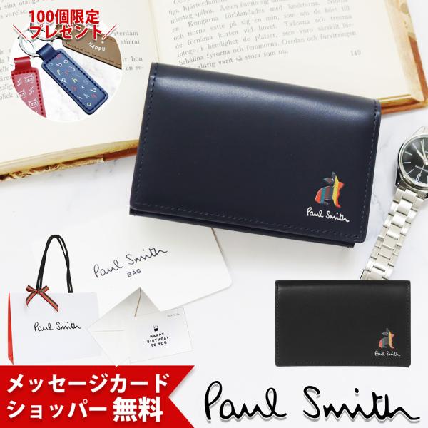 Paul Smith（ポール・スミス） 10％OFF!スーパーSALE限定ポールスミス