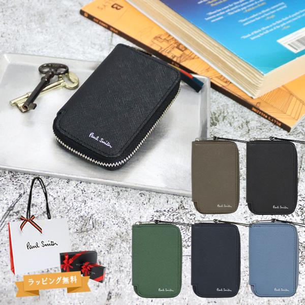 ポールスミス　 ブライトストライププラー スマートキー&カードケース Amazon | [ポールスミス] セット品/名入れ可 ブライトストライプ