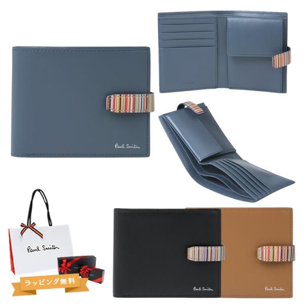 Paul Smith ポールスミス 財布 メンズ シグネチャーストライプ