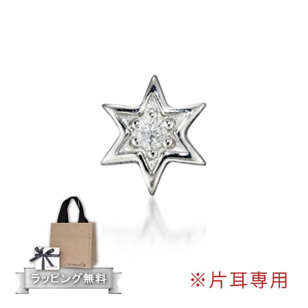 スタージュエリー ガール ピアス ダイヤモンド シルバー 星 片耳ピアス