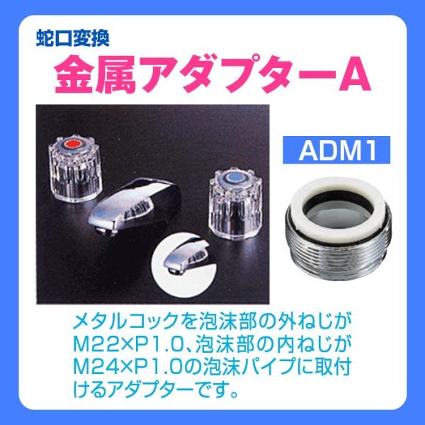 節水キッチンシャワー用アダプターadm1アダプターa Adm1 定形外郵便で発送送料無料 Buyee Buyee 提供一站式最全面最专业现地yahoo Japan拍卖代bid代拍代购服务