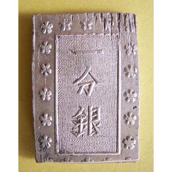 明治一分銀 Hb 一分判銀 美品 明治一分銀 - asukakosen ページ！