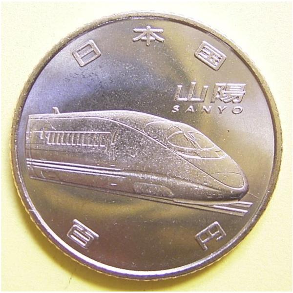 安い売れ済 ヤフオク 新幹線 記念硬貨 ５０枚 5束 東海 山陽 上越 東 道内暴風雪 Www Micrentals Com