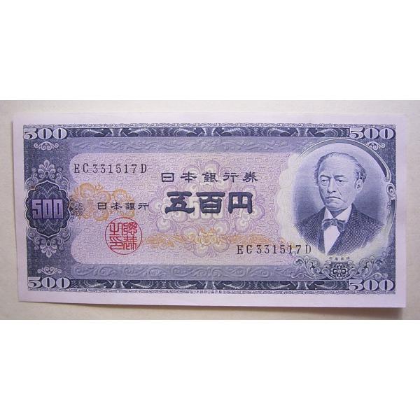 岩倉具視旧500円札未使用 Buyee Buyee Japanese Proxy