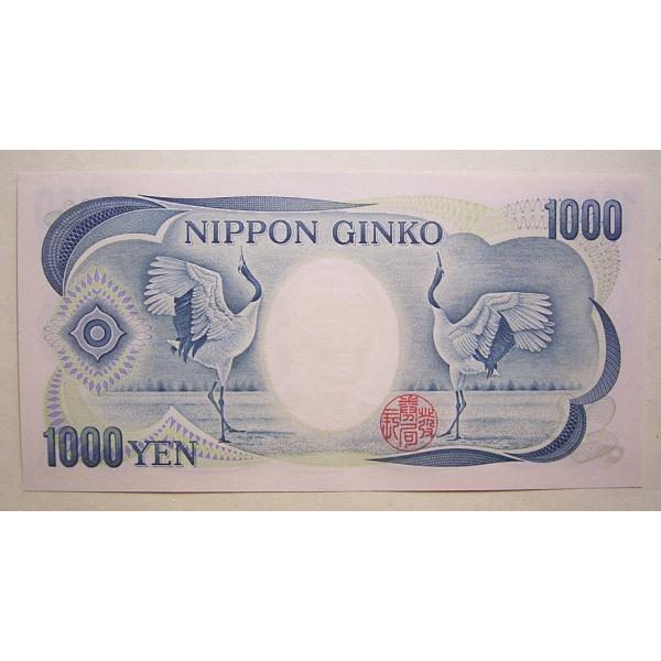 夏目漱石1000円札 大蔵省銘版 緑一桁 未使用 Buyee Buyee 提供一站式最全面最專業現地yahoo Japan拍賣代bid代拍代購服務