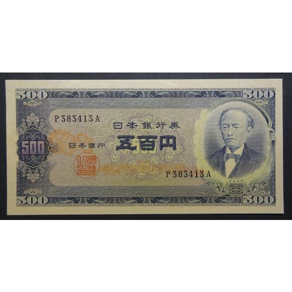 岩倉具視旧500円札前期一桁未使用 Buyee Buyee 日本の
