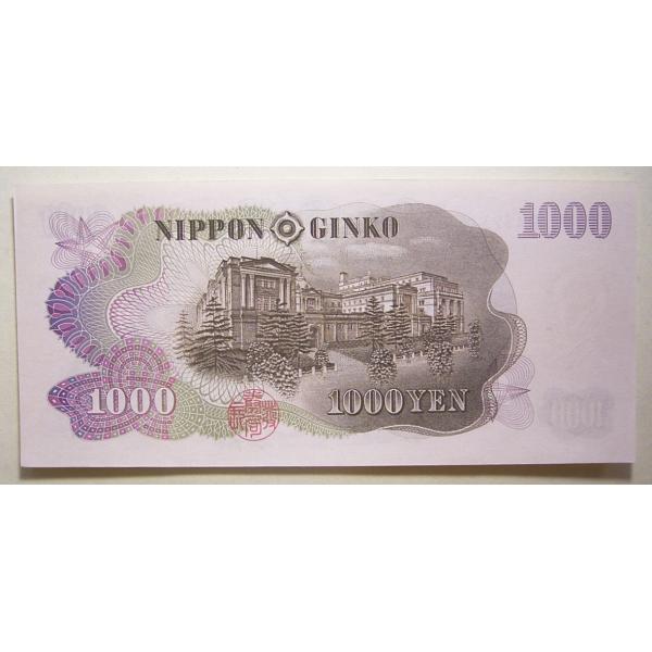 伊藤博文1000円札黒番前期一桁 未使用 Buyee Buyee 提供一站式最全面最專業現地yahoo Japan拍賣代bid代拍代購服務bot Online