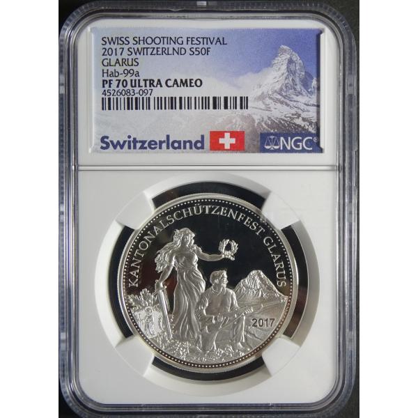 2017年スイス射撃祭50フラン銀貨、NGC、PF70　ULTRA　CAMEO