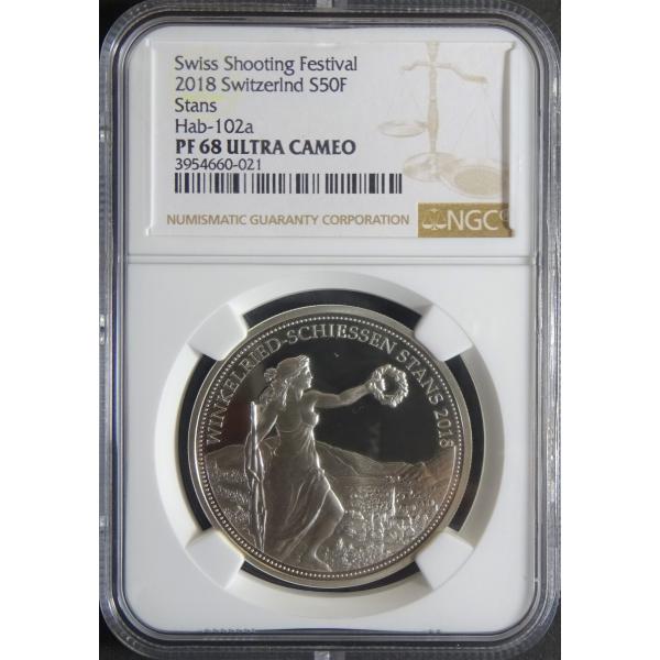 2012年スイス 射撃祭50フラン 銀貨　通常貨と手替わり貨 2012年スイス 射撃祭50フラン 銀貨 通常貨と手替わり貨 - メルカリ