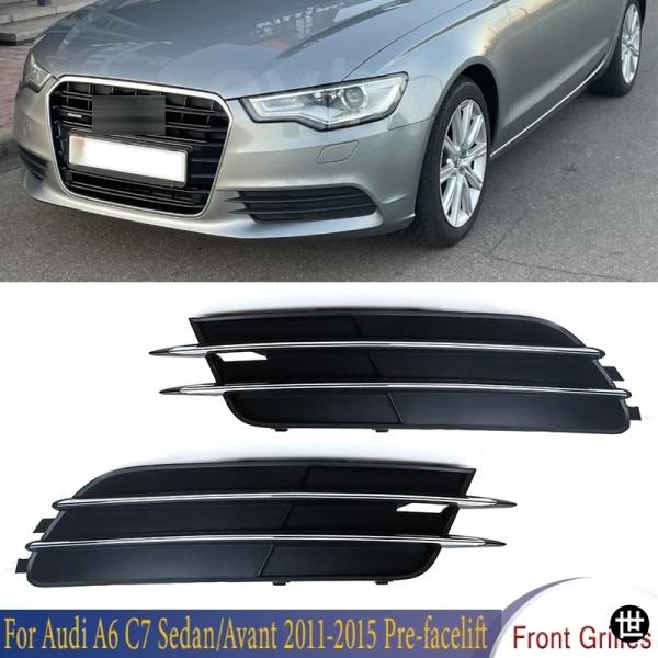 アウディ A6 C7 セダン/アバント 2011-2015 前期型用 フロントバンパーグリルカバー フォグランプカバー ランプマスク