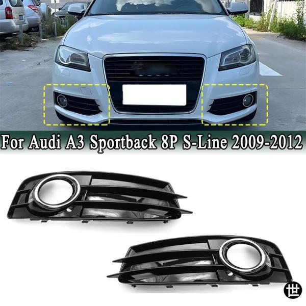 アウディ A3 スポーツバック 8P S-LINE 2009-2012 左/右フォグランプカバーグリルフレームベゼルクロームリング付き8P0807682AF 8