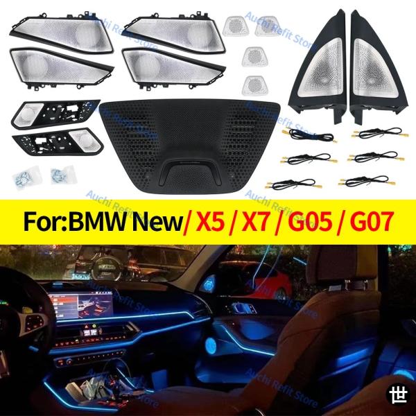 BMWX5 X7 G05 G07用11色LEDスピーカーカバー 車内ミッドレンジツイーターHIFIミュージックステレオホーンアンビエントライト装飾カスタム