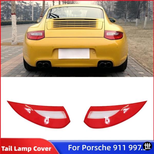 ポルシェ911 997.2用車内スペアパーツ交換用ライトシェル バックランプ リアテールライトシェル