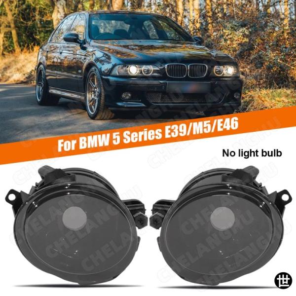 BMW E39 5シリーズ E46 3シリーズ M3用フォグランプ フロントバンパーフォグランプ バルブし スモーキーブラック 63177894017 6317