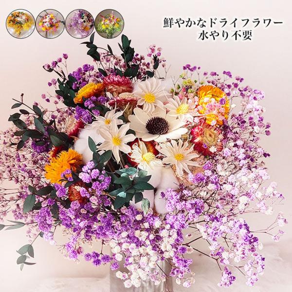 送料無料 花 ドライフラワー ブーケ 花瓶なし 花材 花束 詰め合わせ プリザーブドフラワー プレゼント 水やり不要 父の日 花材 ユーカリ バラ かすみ草 Quwenyfrkp 花束 アレンジメント Dacflex Com