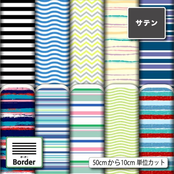 オーダー受付中波柄ボーダー北欧柄ハンドメイド