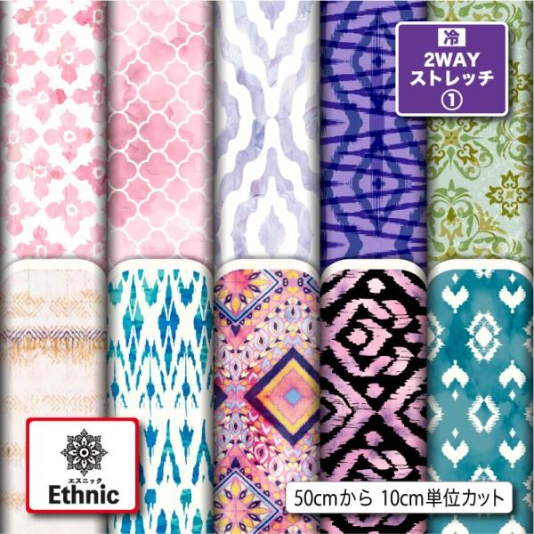 エスニック 布の人気商品 通販 価格比較 価格 Com