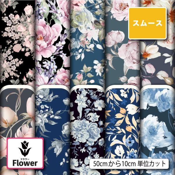 スムースニット生地 布 花柄 バラ レトロ おしゃれ 商用利用可能 手芸 (flower_17) 爆買