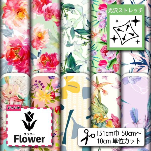 45%割引グレイ系【超特価sale開催】 いちめんの花 ニット生地 モカ茶 170cm 生地/糸 素材/材料グレイ系-ORCHIDIAPHARMA.COM