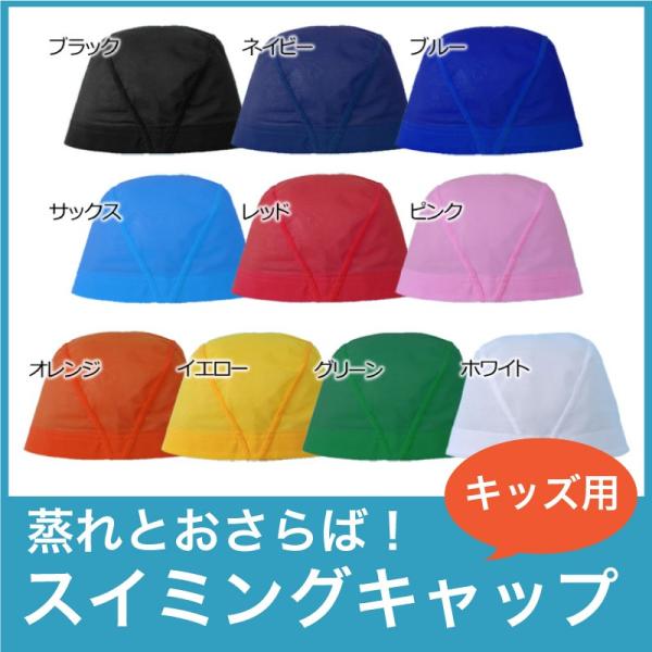 スイムキャップ 水泳帽 スイミングキャップ キッズ ジュニア 子供 レディース スイミング メッシュキャップ 水泳帽子 在庫処分セール Buyee Buyee Japanese Proxy Service Buy From Japan Bot Online