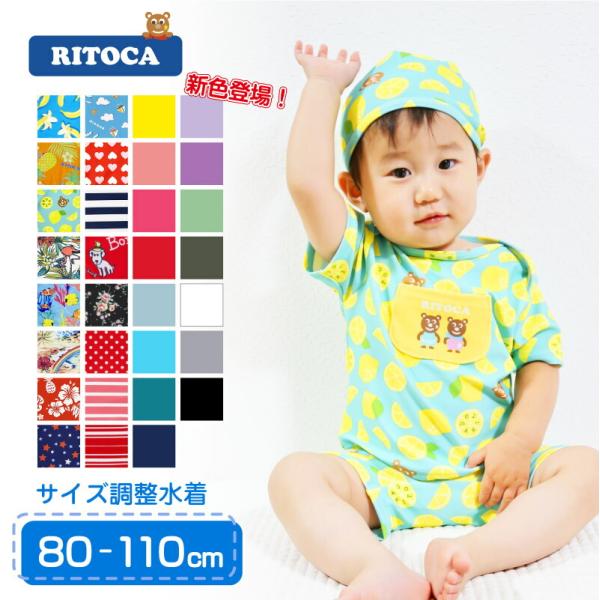 子供 水着 セパレート 100 ベビー用品の人気商品 通販 価格比較 価格 Com