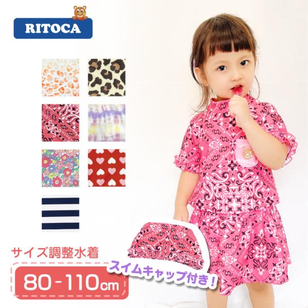 ベビー 水着 Ritoca キッズ水着 リトカ 日本製 女の子 スカート付き ベビースイミング 80 90 100 110 Buyee Buyee Japanese Proxy Service Buy From Japan Bot Online