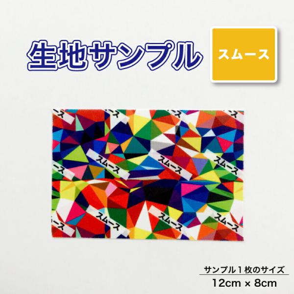 スムースニット 布 生地の見本 サンプル 1枚 プリント生地用 総柄 セミ  