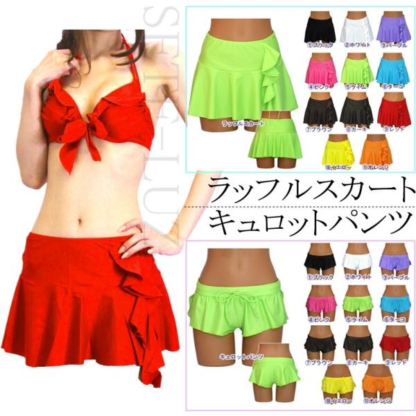 水着 ラッフルスカート キュロットパンツ レディース 日本製 ショーツ 単品 ビキニ ボトム 体型カバー 在庫処分セール Buyee Buyee Japanese Proxy Service Buy From Japan Bot Online