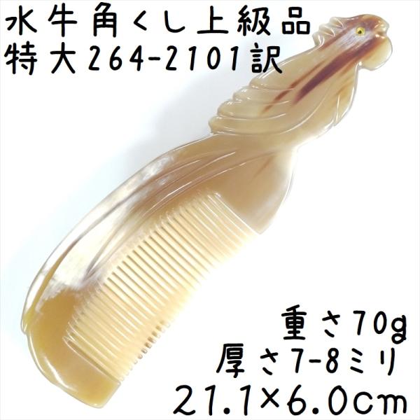 seto-hanakura_sz264-21a