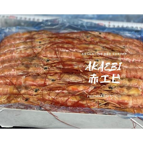 ◆底値即決訳あり特価!!大好評！　お刺身用赤エビ中サイズ　L3