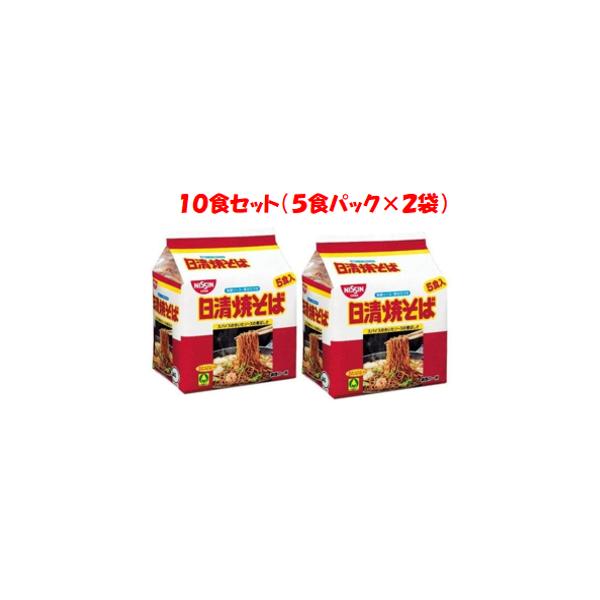 日清焼きそば１０食セット（5食パック×２袋）です。スパイスのきいた特製ソース!スパイスのピリッときいた特製ソースの香ばしさが決め手のロングセラー商品です。そのまま食べてももちろん美味しいですが，ウインナーや野菜などでアレンジしてももっと美味...