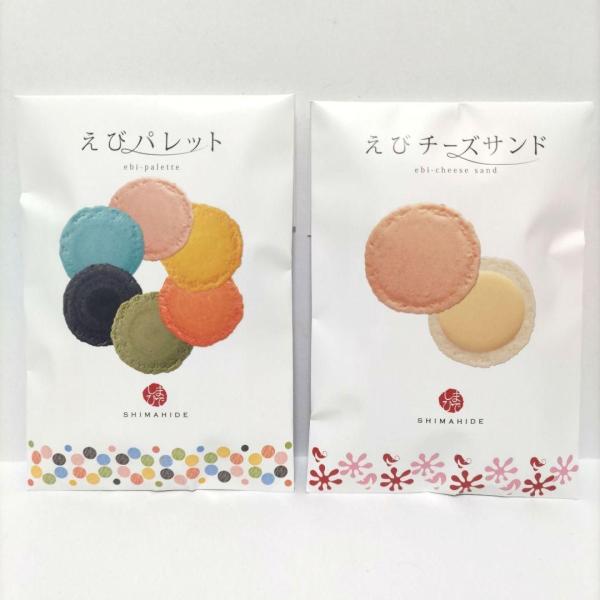 【香川限定】 えびパレット＆えびチーズサンド