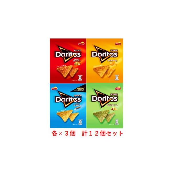 フリトレー ドリトス 食べ比べアソートセット ４種類 計１２個セット