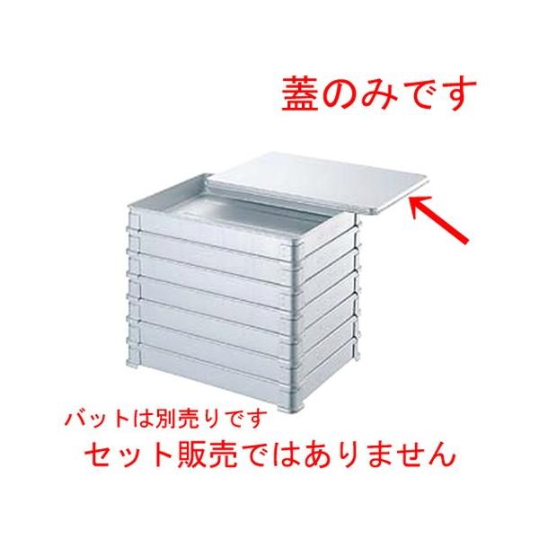 バット 厨房用品 / アルマイト餃子・ソババット 蓋 大 寸法: 415 x 315