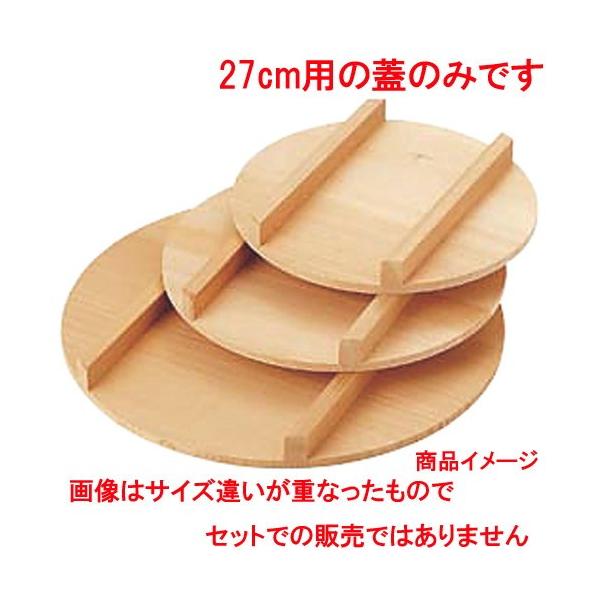  ~[pi / ё W 27cm @: Oa270mm