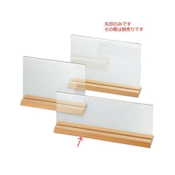 �X�ܔ��i �~�[�p�i / �a�������ރX�^���h WS-103 ���� ���@: 260 x H107mm