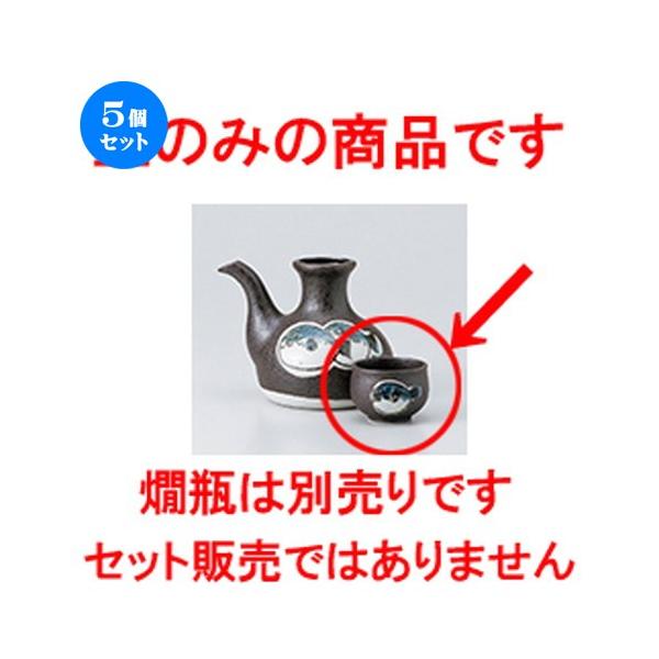 5Zbg Sӂu m 5.5 x 4cm E 70cc n y    aH HX Ɩp z