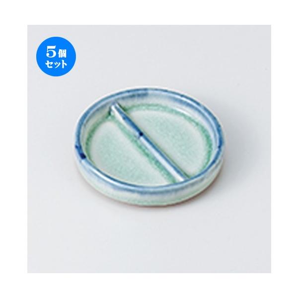 5個セットそば用品 御深井丸二品皿 ［ 8.7 x 1.7cm ］ 【 料亭 旅館 麺