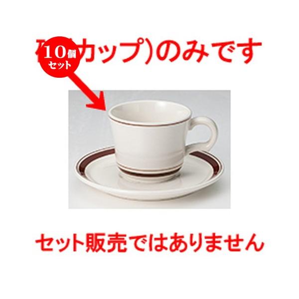 10�Z�b�g�m���I�[�v�� �J���g���[�T�C�h �_�[�N�u���E���R�[�q�[�J�b�v [ 10.7 x 8.4 x 6.7cm �E170cc ] �y ���X�g���� �z�e�� �m�H�� ���H�X �Ɩ��p �z