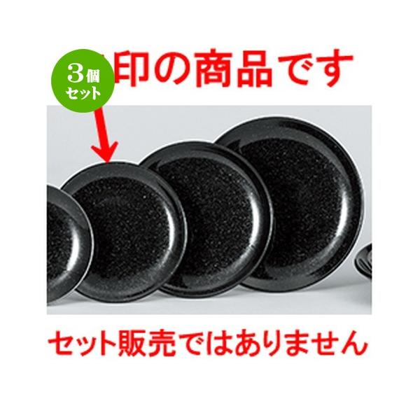 3Zbg ؃I[v ؐH / e 19cm^ʎM @F19 x 2.4cm