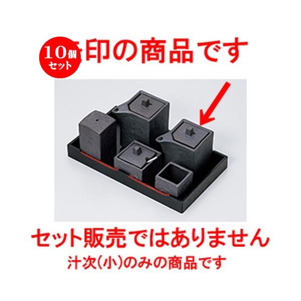 10Zbg ~tJX^[ Ԃp^`ij m 5.5 x 5.5 x 7.3cm E 110cc n y    aH HX Ɩp z