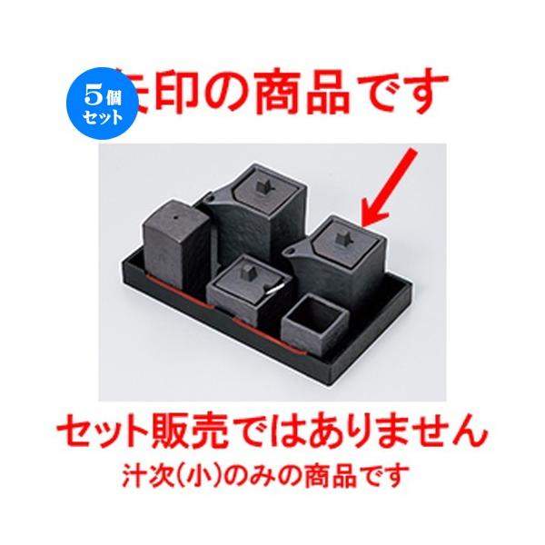 5Zbg ~tJX^[ Ԃp^`ij m 5.5 x 5.5 x 7.3cm E 110cc n y    aH HX Ɩp z