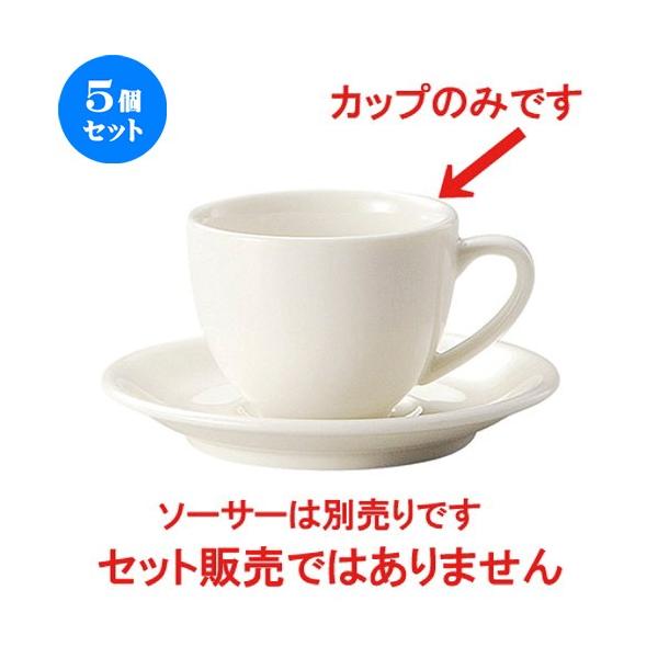 5個セット☆ コーヒー ☆ボーンセラム Ｍ型コーヒー [ L 10.6 x S 8.3 x H 6.4cm ] 【 飲食店 レストラン 洋食器 業務用 】