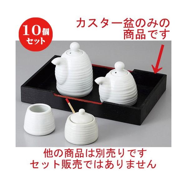 10�Z�b�g �� �J�X�^�[ ��(��)�J�X�^�[�~(��) [ 24 x 16 x 3.3cm ] �y ���H�X ������ ��H�� �a�H�� �Ɩ��p �z