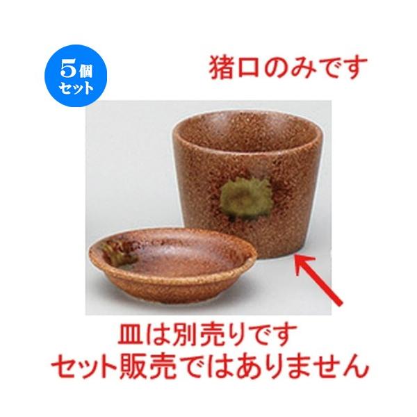 5Zbg Ηpi ɉWΒ [ 8.2 x 6.5cm 200cc ] y  H aH HX Ɩp z