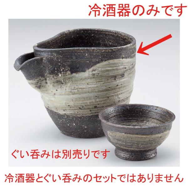 ☆ 酒器 ☆ 灰刷毛目冷酒器 [ 12 x 9 x 10cm 290cc ] 【 居酒屋 Bar 和食器 飲食店 業務用 】