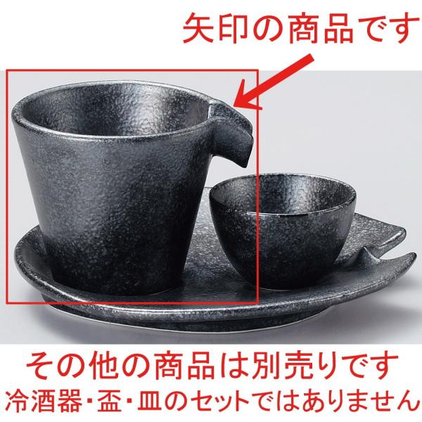 ☆ 酒器 ☆ 銀黒片口冷酒 [ 9.3 x 8 x 7cm 120cc ] 【 居酒屋 Bar 和食器 飲食店 業務用 】