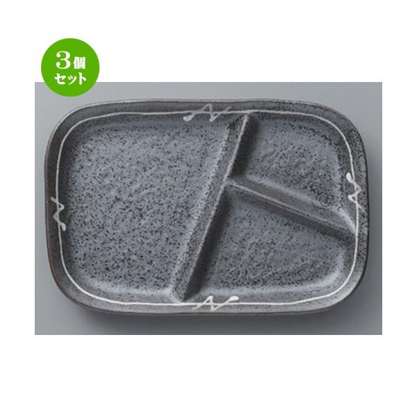 3�Z�b�g �� �{�[�_�[���X�X�^�C�� ���������꒿�w���V�[�v���[�g [ 22.2 x 14.9 x 2.2cm 413g ] �y �z�e�� �m�H�� ���H�X �Ɩ��p �z